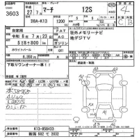 Nissan MARCH лот № 3603 оценка 4  с аукциона в Японии 7