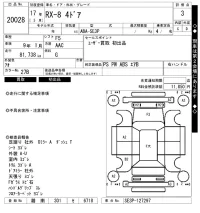 Mazda RX-8 лот № 20028 оценка 3  с аукциона в Японии 7