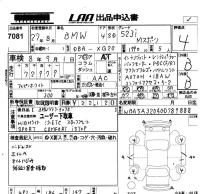BMW 5-Series лот № 7081 оценка 4  с аукциона в Японии 5