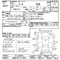 Nissan NOTE лот № 3607 оценка R  с аукциона в Японии 7