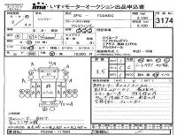 Hino RANGER лот № 3174 оценка 3.5  с аукциона в Японии 4