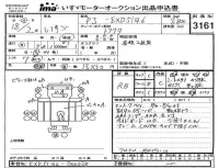 Isuzu TRUCK лот № 3161 оценка RB  с аукциона в Японии 4