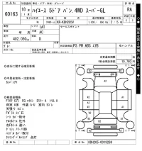 Toyota HIACE VAN лот № 60163 оценка RA  с аукциона в Японии 7