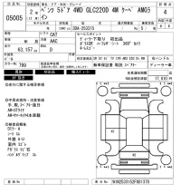 Mercedes-Benz GLC CLASS лот № 5005 оценка 4  с аукциона в Японии 6