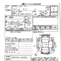 Nissan MOCO лот № 1040 оценка R  с аукциона в Японии 7