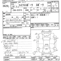 Suzuki SWIFT лот № 3629 оценка 3.5  с аукциона в Японии 7