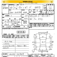 Toyota VANGUARD лот № 2101 оценка 4  с аукциона в Японии 8