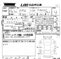 BMW 2-Series лот № 7107 оценка 4  с аукциона в Японии 5