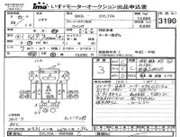 Isuzu TRUCK лот № 3190 оценка 3  с аукциона в Японии 4