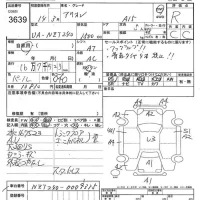 Toyota ALLION лот № 3639 оценка R  с аукциона в Японии 7