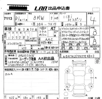 BMW 1-Series лот № 7113 оценка 4  с аукциона в Японии 5