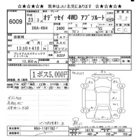 Honda ODYSSEY лот № 6009 оценка 3.5  с аукциона в Японии 6