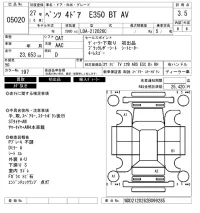 Mercedes-Benz E CLASS лот № 5020 оценка 3.5  с аукциона в Японии 6
