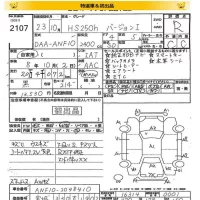 Lexus HS лот № 2107 оценка R  с аукциона в Японии 8
