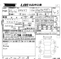 BMW X5 SERIES лот № 7121 оценка 4.5  с аукциона в Японии 5