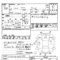 Toyota COROLLA AXIO лот № 722 оценка R  с аукциона в Японии 8