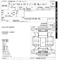 Toyota REGIUS ACE VAN лот № 60185 оценка RA  с аукциона в Японии 7