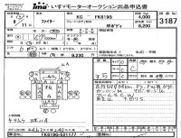 Mitsubishi FUSO FIGHTER лот № 3187 оценка 3.5  с аукциона в Японии 4