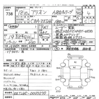 Toyota ALLION лот № 738 оценка 4  с аукциона в Японии 8
