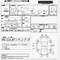 Toyota PRIUS лот № 3086 оценка 3.5  с аукциона в Японии 7