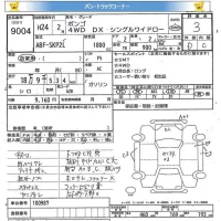 Mazda BONGO лот № 9004 оценка 3  с аукциона в Японии 8