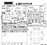 BMW 3-Series лот № 7141 оценка 4.5  с аукциона в Японии 5