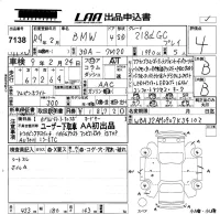 BMW 2-Series лот № 7138 оценка 4  с аукциона в Японии 5