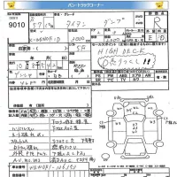 Mazda TITAN лот № 9010 оценка R  с аукциона в Японии 11