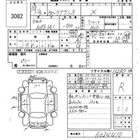 Toyota COROLLA AXIO лот № 3082 оценка R  с аукциона в Японии 6