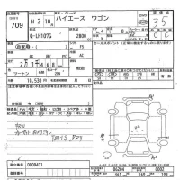 Toyota HIACE лот № 709 оценка 3.5  с аукциона в Японии 8