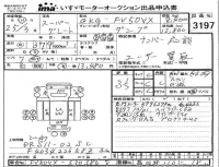 Mitsubishi FUSO TRUCK лот № 3197 оценка 3.5  с аукциона в Японии 4