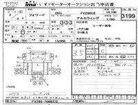 Isuzu FORWARD лот № 3199 оценка 3.5  с аукциона в Японии 4