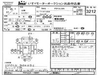 Hino RANGER лот № 3212 оценка 3.5  с аукциона в Японии 4