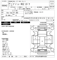 Peugeot RCZ лот № 5042 оценка 3.5  с аукциона в Японии 6