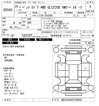 Mercedes-Benz GLC CLASS лот № 5043 оценка 4  с аукциона в Японии 6