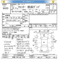 Mitsubishi CANTER лот № 9020 оценка 3  с аукциона в Японии 11