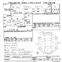 Toyota CROWN лот № 7019 оценка 3  с аукциона в Японии 8