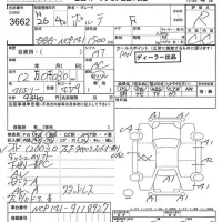 Toyota PORTE лот № 3662 оценка R  с аукциона в Японии 7