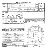 Toyota ARISTO лот № 752 оценка RA  с аукциона в Японии 8