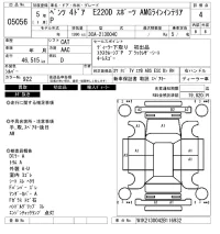 Mercedes-Benz E CLASS лот № 5056 оценка 4  с аукциона в Японии 6