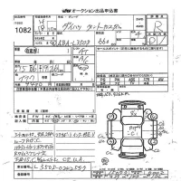 Daihatsu TANTO лот № 1082 оценка R  с аукциона в Японии 7