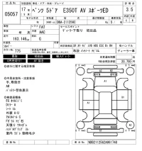 Mercedes-Benz E CLASS WAGON лот № 5057 оценка 3.5  с аукциона в Японии 6