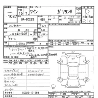 Suzuki TWIN лот № 1087 оценка R  с аукциона в Японии 7