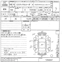 Toyota ESTIMA лот № 10098 оценка 3  с аукциона в Японии 11