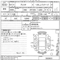 Toyota PREMIO лот № 70147 оценка 3.5  с аукциона в Японии 10