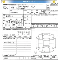 Daihatsu HIJET VAN лот № 3004 оценка   с аукциона в Японии 3