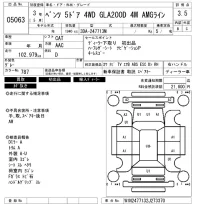 Mercedes-Benz GLA CLASS лот № 5063 оценка 3.5  с аукциона в Японии 6