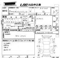 Toyota HIACE лот № 4013 оценка 3.5  с аукциона в Японии 5