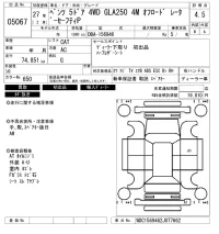 Mercedes-Benz GLK CLASS лот № 5067 оценка 4.5  с аукциона в Японии 6