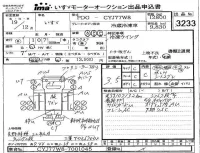Isuzu TRUCK лот № 3233 оценка 3.5  с аукциона в Японии 4